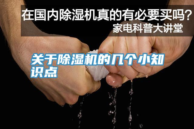 关于91免费网站在线观看的几个小知识点