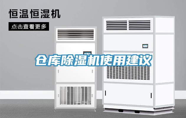 仓库91免费网站在线观看使用建议