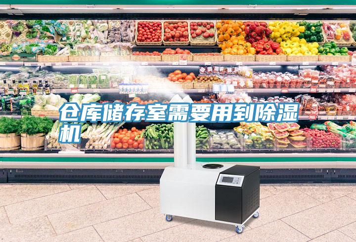 仓库储存室需要用到91免费网站在线观看