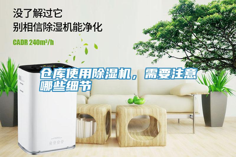 仓库使用91免费网站在线观看，需要注意哪些细节