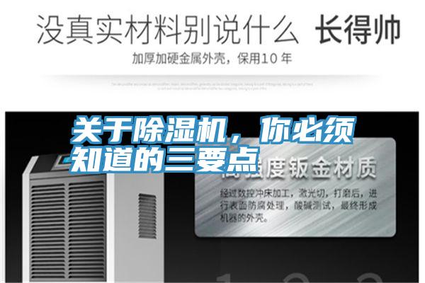 关于91免费网站在线观看，你必须知道的三要点
