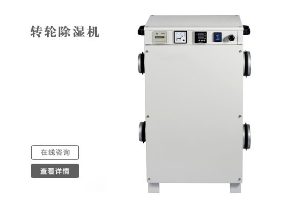 控制湿度，必不可少