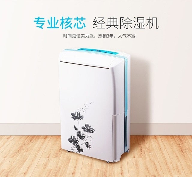 京东大数据：梅雨季不发霉，91免费网站在线观看成交额增长1.8倍