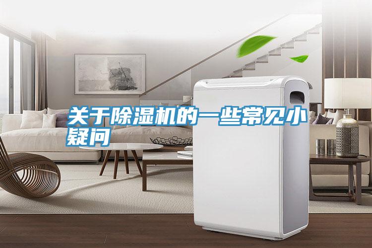 关于91免费网站在线观看的一些常见小疑问