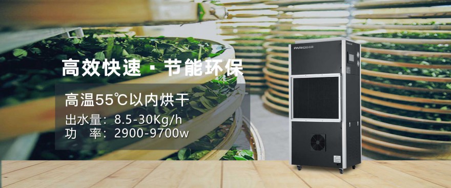 91免费看黄片烘干机
