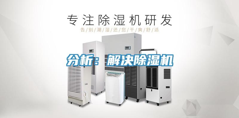 分析：解决91免费网站在线观看