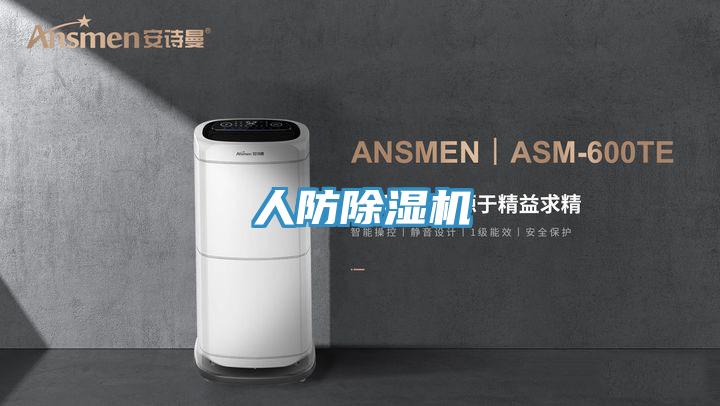 人防91免费网站在线观看