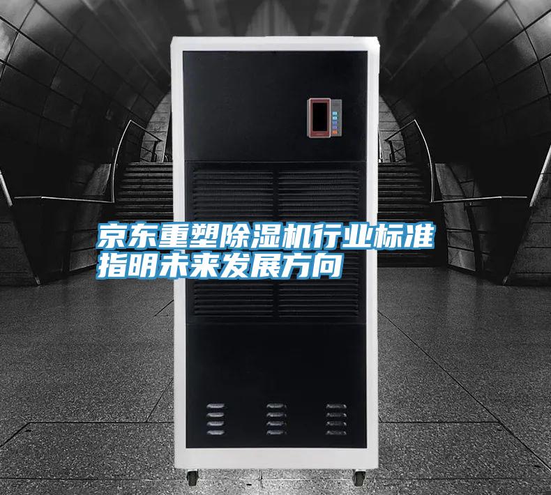 京东重塑91免费网站在线观看行业标准 指明未来发展方向