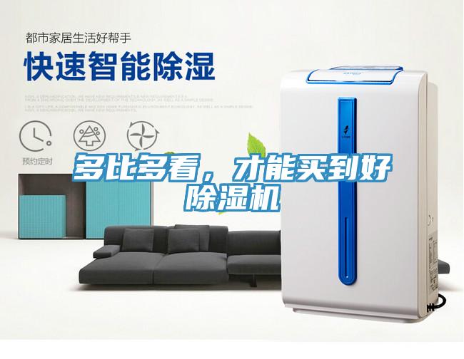 多比多看，才能买到好91免费网站在线观看