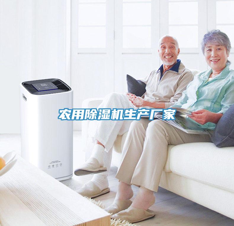 农用91免费网站在线观看生产厂家