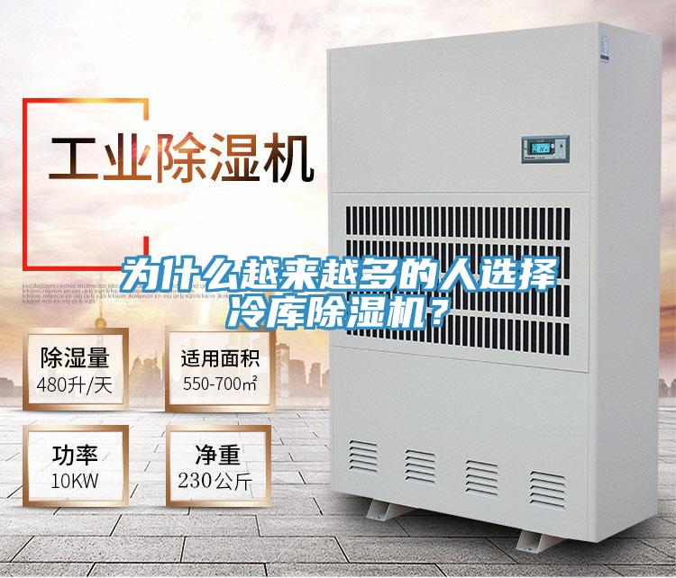 为什么越来越多的人选择冷库91免费网站在线观看？
