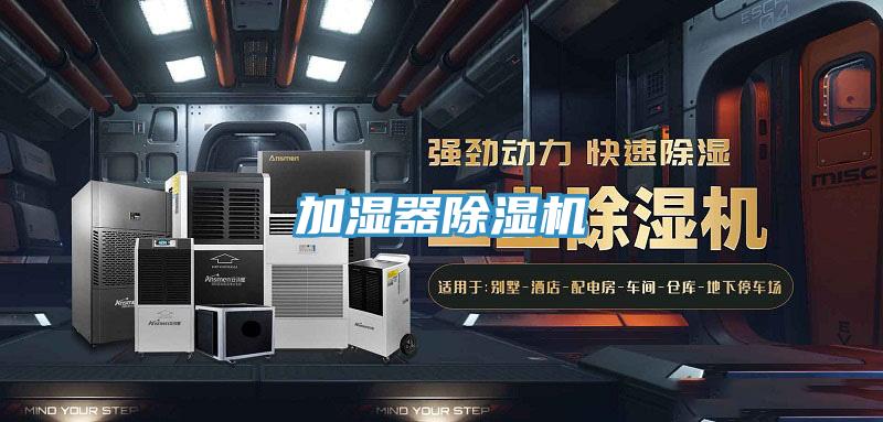 加湿器91免费网站在线观看