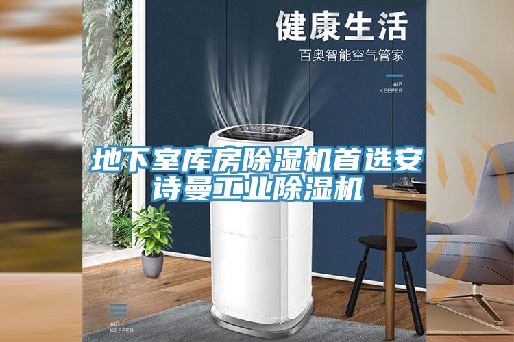 地下室库房91免费网站在线观看首选91免费看黄片工业91免费网站在线观看
