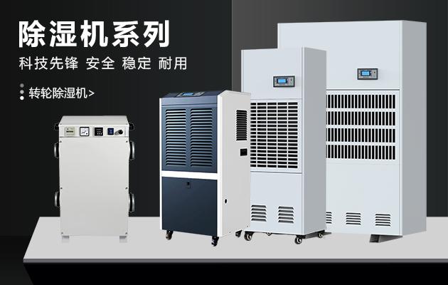 工业91免费网站在线观看具有湿度主动控制体系
