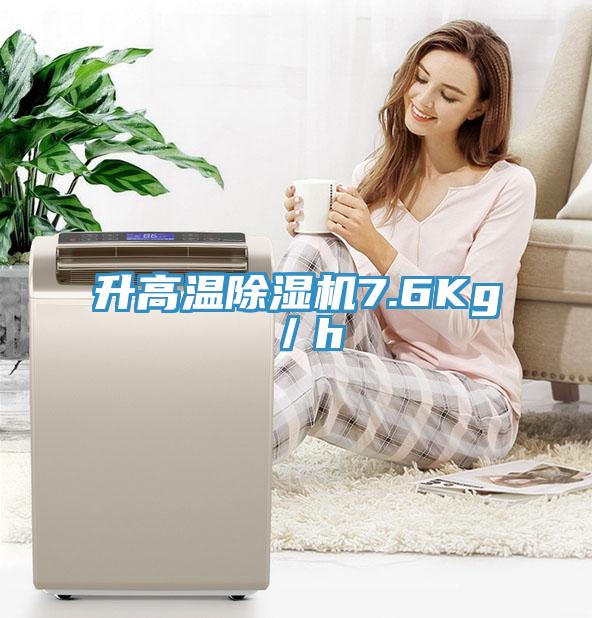 升高温91免费网站在线观看7.6Kg／h