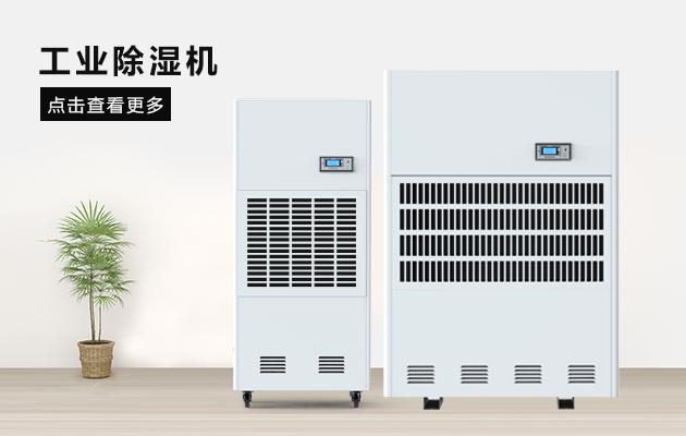 工业91免费网站在线观看保障药材不在受潮