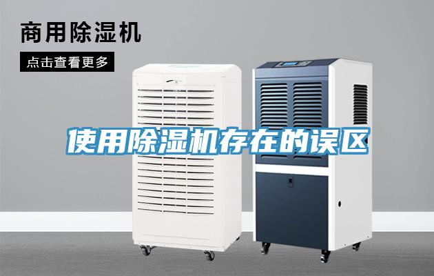 使用91免费网站在线观看存在的误区
