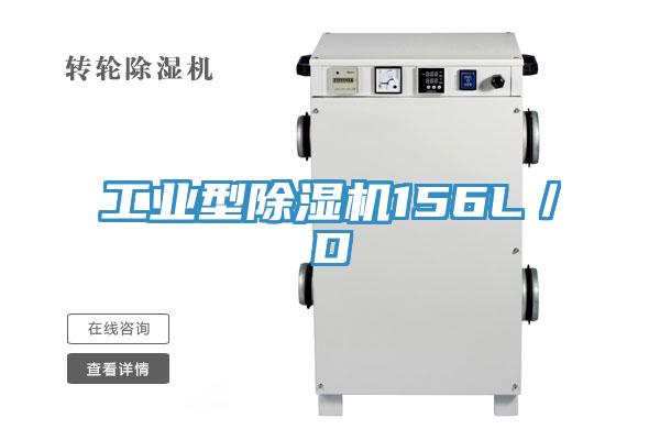 工业型91免费网站在线观看156L／D