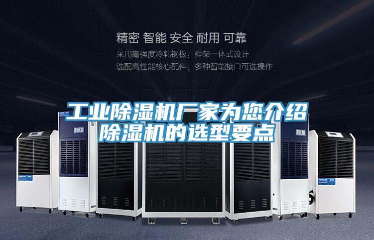 工业91免费网站在线观看厂家为您介绍91免费网站在线观看的选型要点