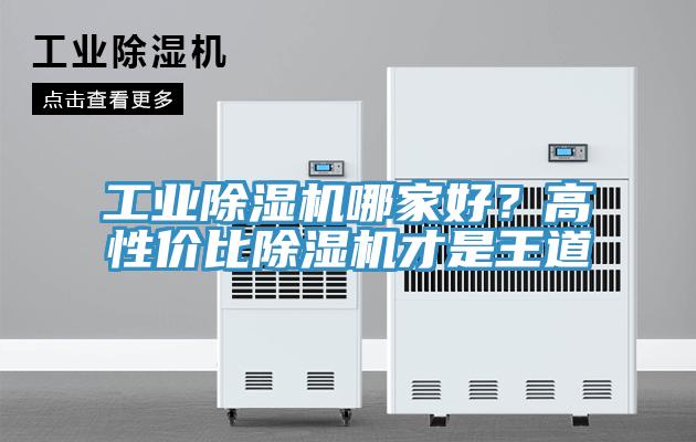 工业91免费网站在线观看哪家好？高性价比91免费网站在线观看才是王道