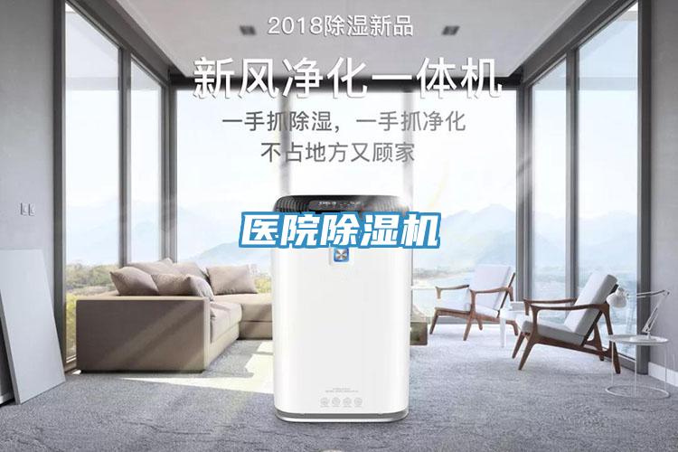 医院91免费网站在线观看