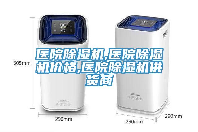 医院91免费网站在线观看,医院91免费网站在线观看价格,医院91免费网站在线观看供货商