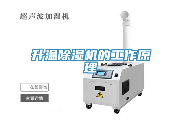 升温91免费网站在线观看的工作原理