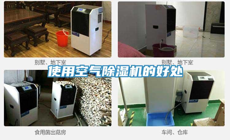 使用空气91免费网站在线观看的好处