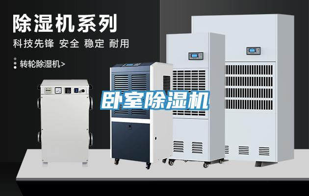 卧室91免费网站在线观看