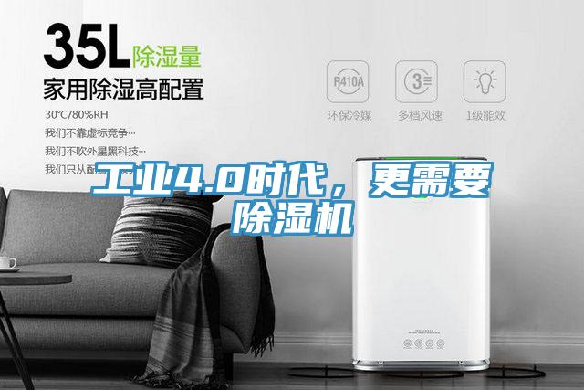 工业4.0时代，更需要91免费网站在线观看