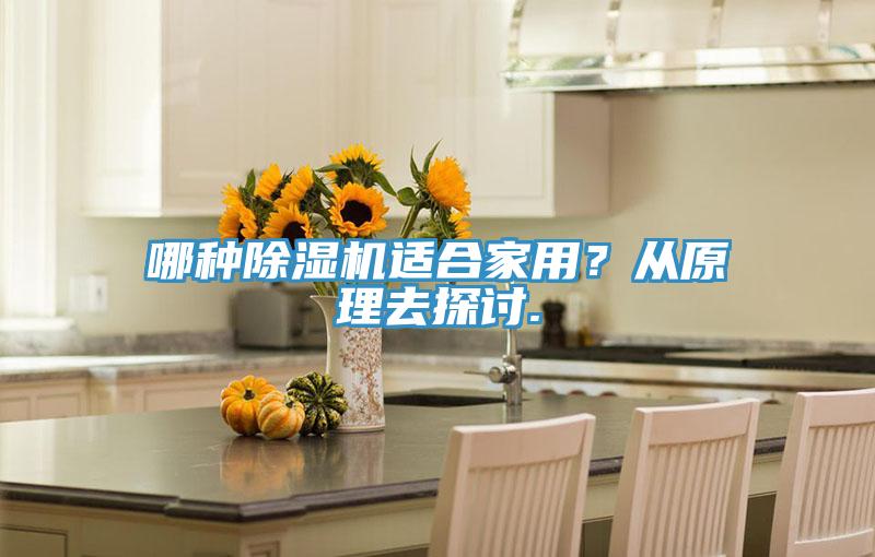 哪种91免费网站在线观看适合家用？从原理去探讨.