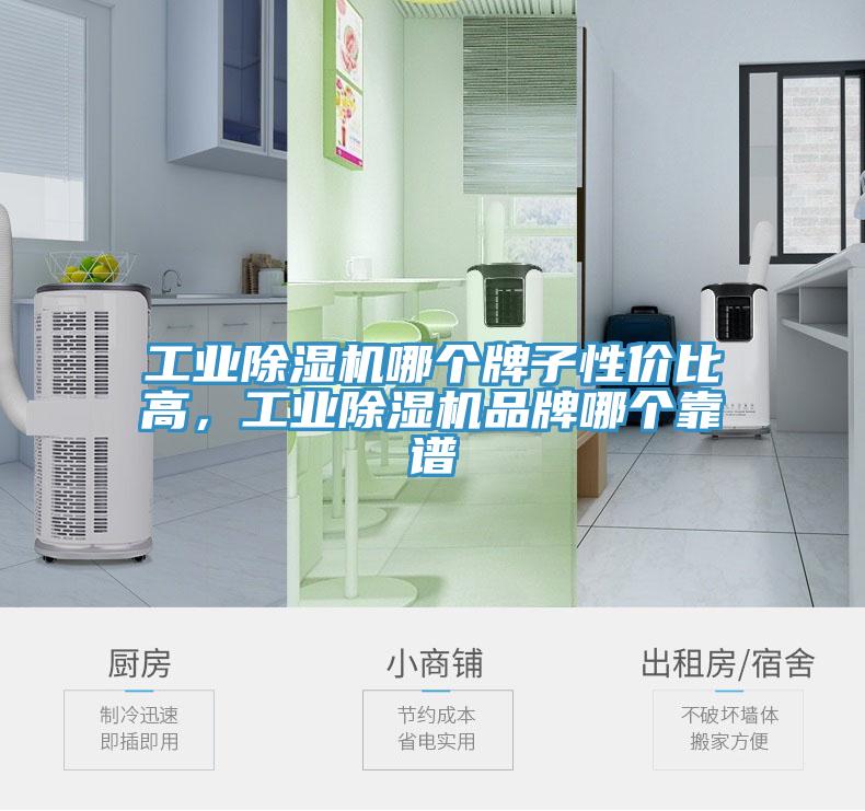 工业91免费网站在线观看哪个牌子性价比高，工业91免费网站在线观看品牌哪个靠谱