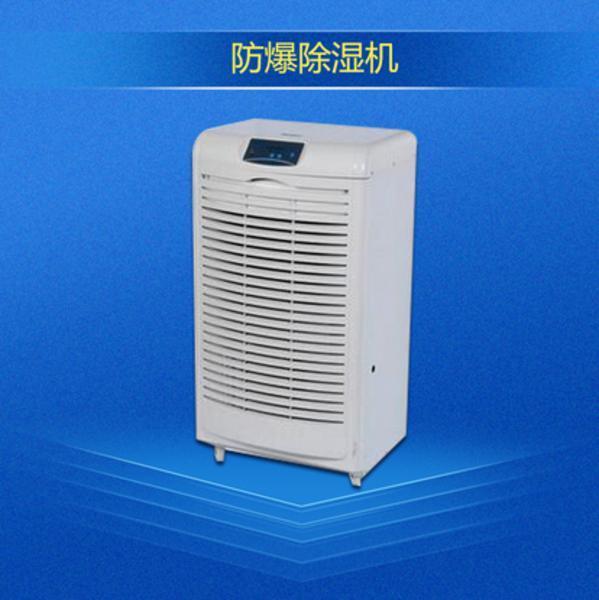 工业用哪种除湿设备好？移动式工业91免费网站在线观看