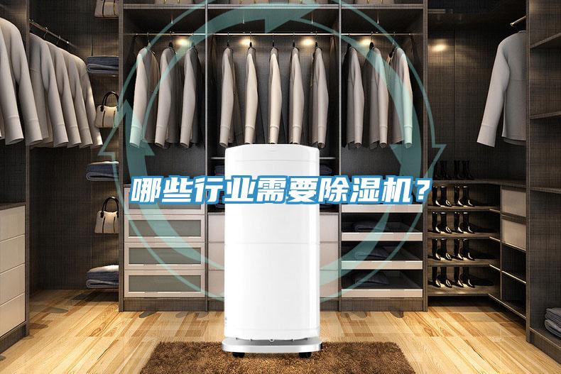 哪些行业需要91免费网站在线观看？