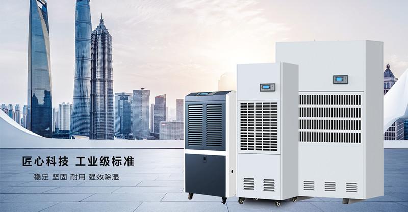 工业车间自动控湿91免费网站在线观看