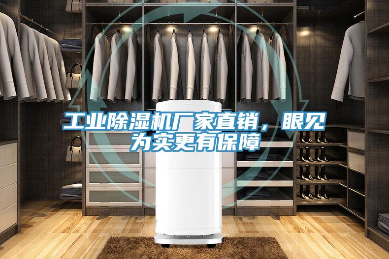 工业91免费网站在线观看厂家直销，眼见为实更有保障