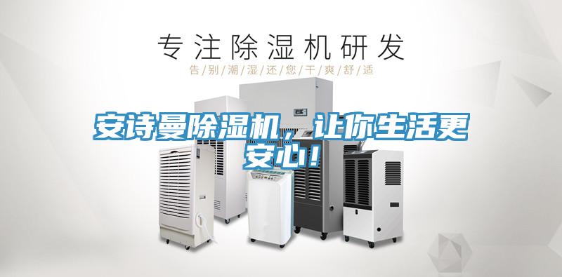 91免费看黄片91免费网站在线观看，让你生活更安心！