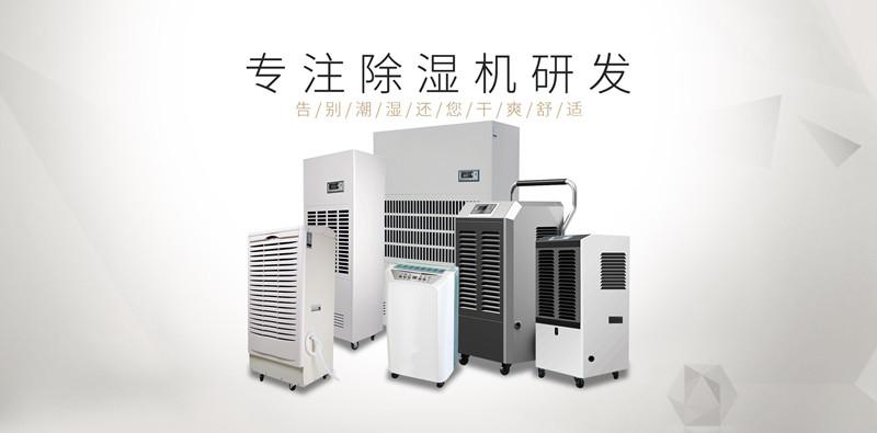 工业91免费网站在线观看-恒温恒湿机厂家