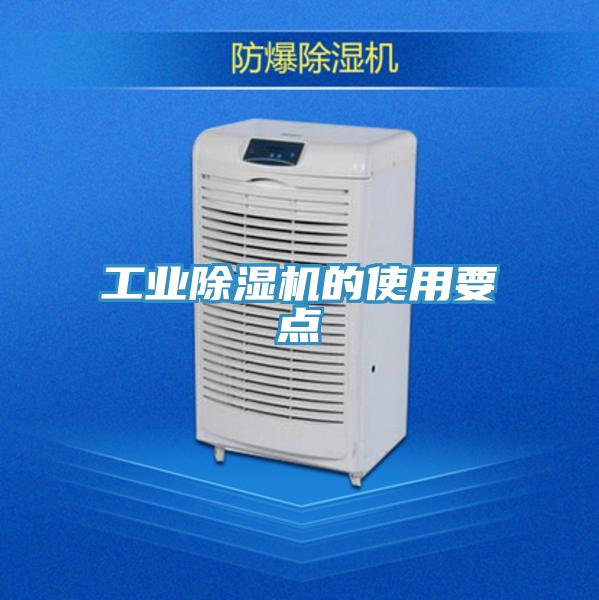 工业91免费网站在线观看的使用要点
