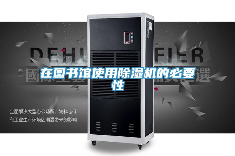 在图书馆使用91免费网站在线观看的必要性