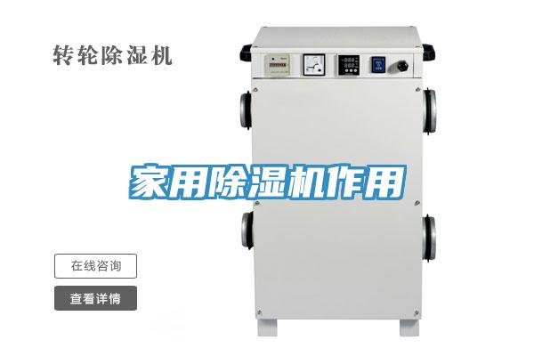 家用91免费网站在线观看作用