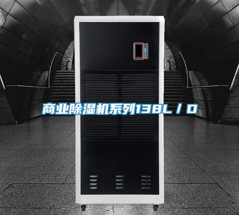 商业91免费网站在线观看系列138L／D