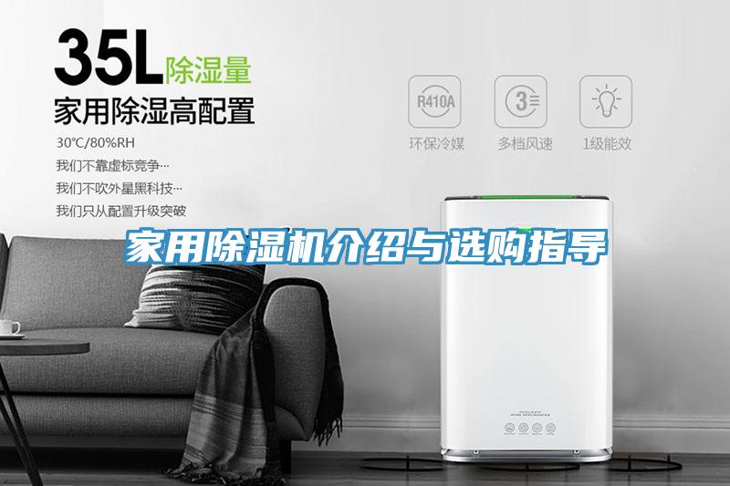 家用91免费网站在线观看介绍与选购指导