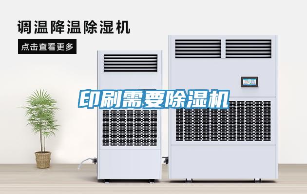 印刷需要91免费网站在线观看