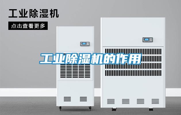 工业91免费网站在线观看的作用