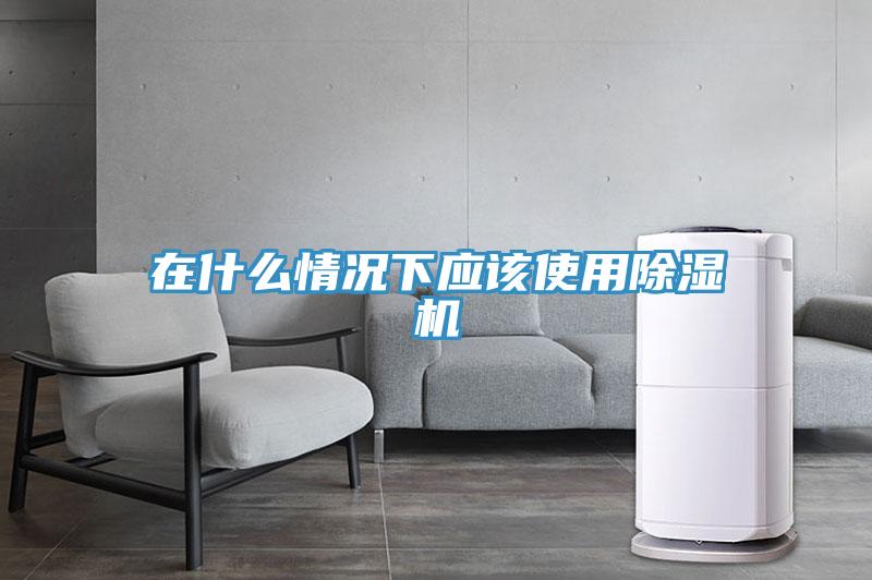 在什么情况下应该使用91免费网站在线观看