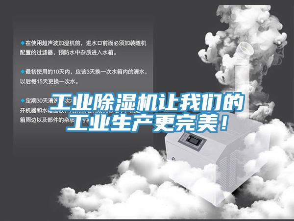 工业91免费网站在线观看让91免费看黄片的工业生产更完美！