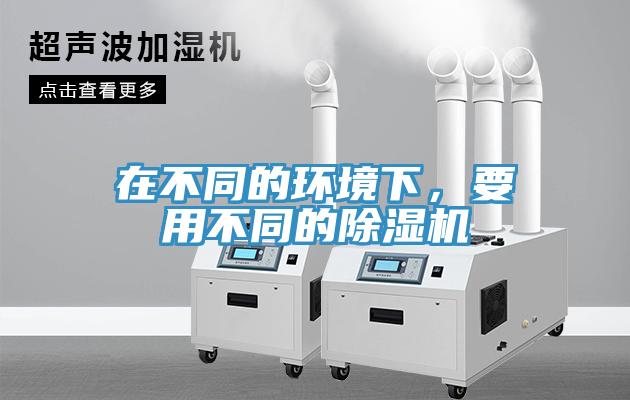 在不同的环境下，要用不同的91免费网站在线观看