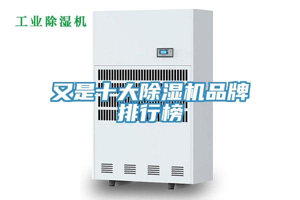 又是十大91免费网站在线观看品牌排行榜