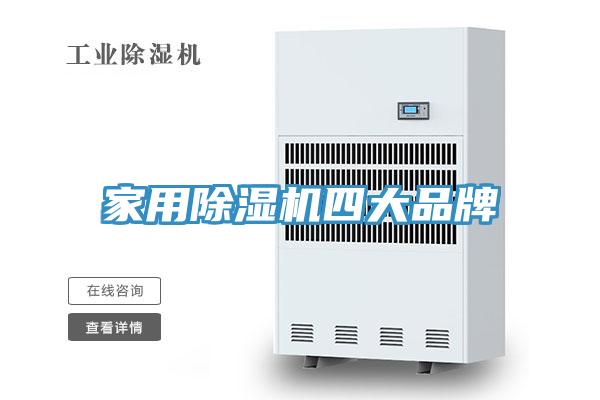 家用91免费网站在线观看四大品牌